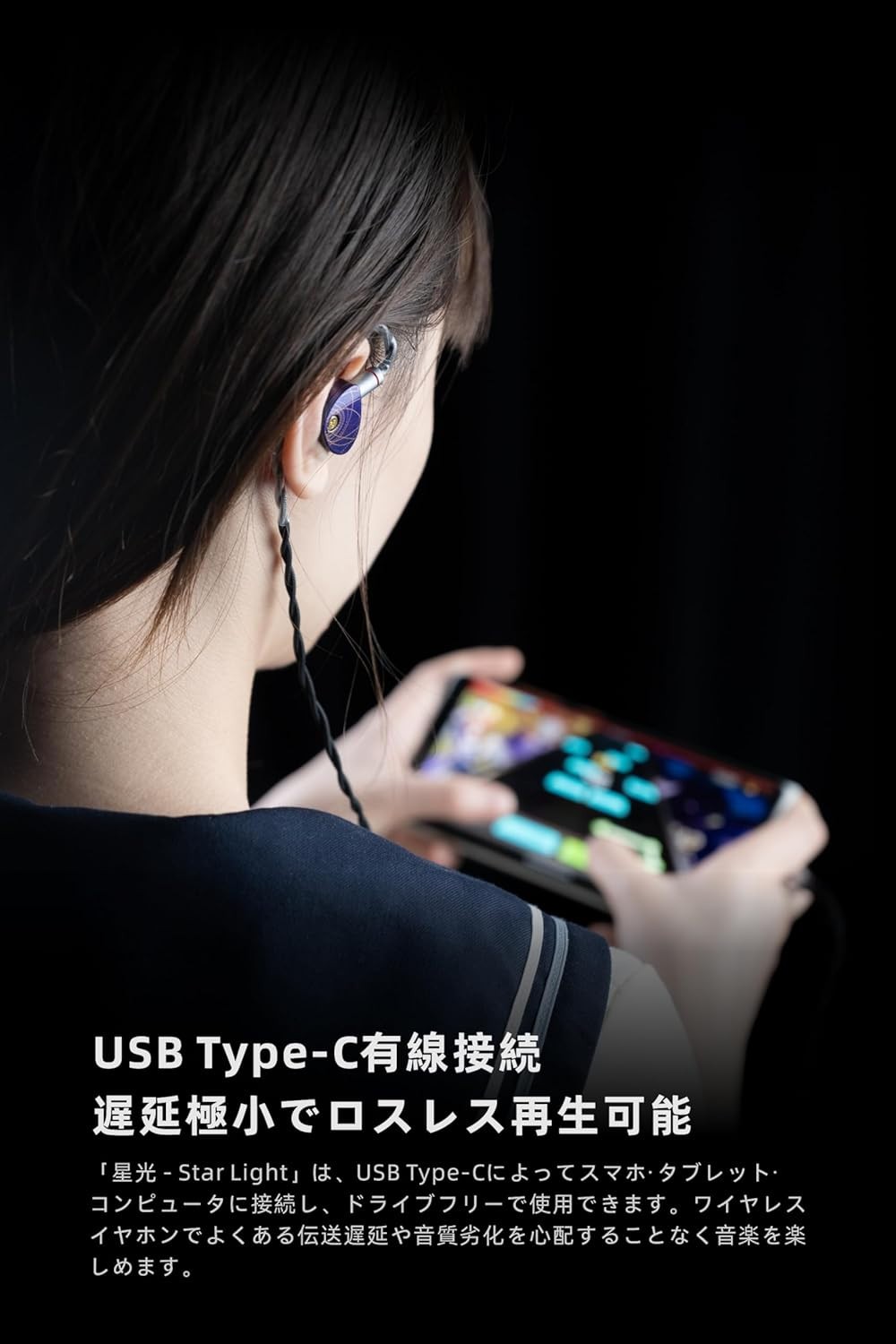 MOONDROP Star Light IEM Type-C 4.4mm Balanced Plug Earphones