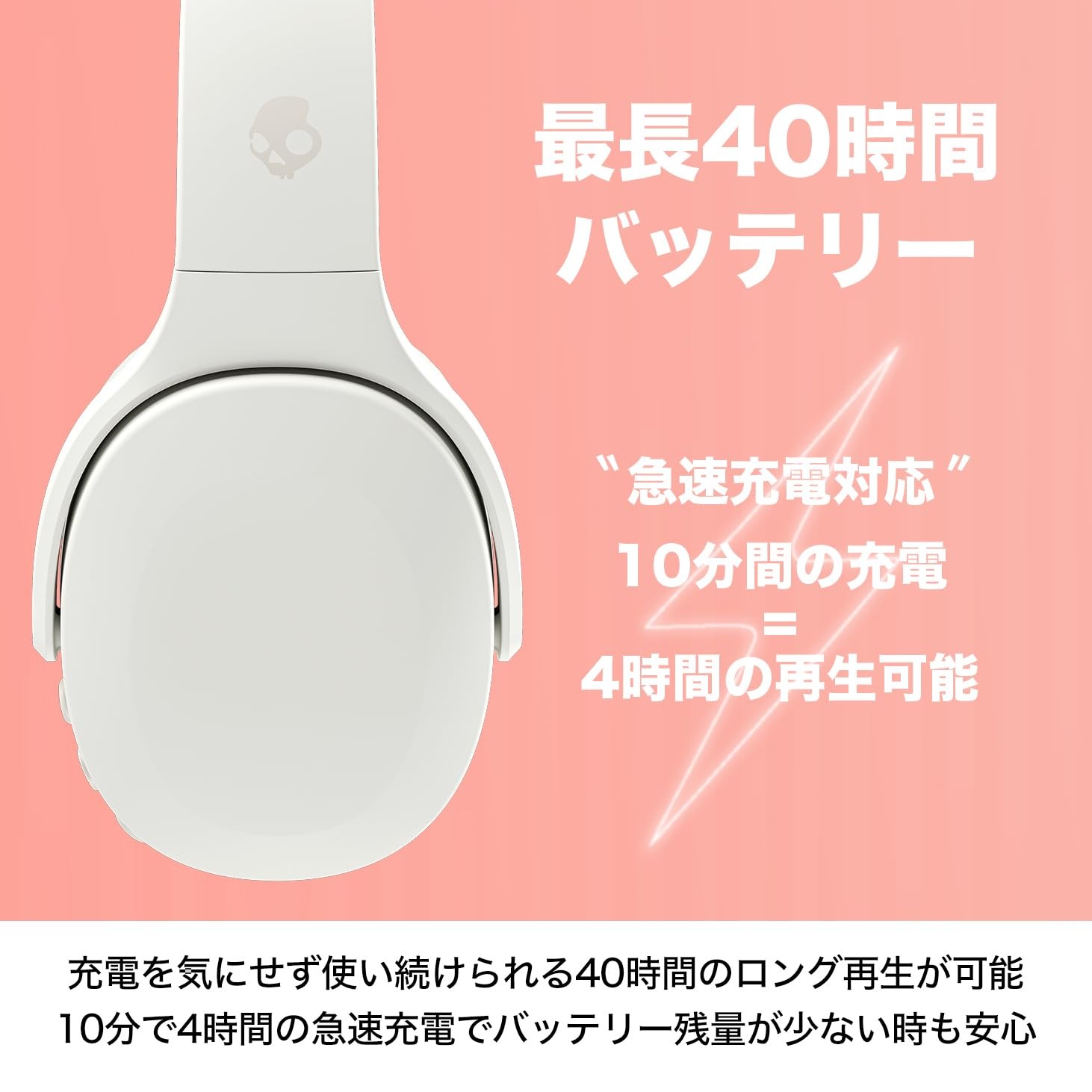 Skullcandy Crusher Evo Wireless Over-Ear Headphones w/Subwoofer Bone White
