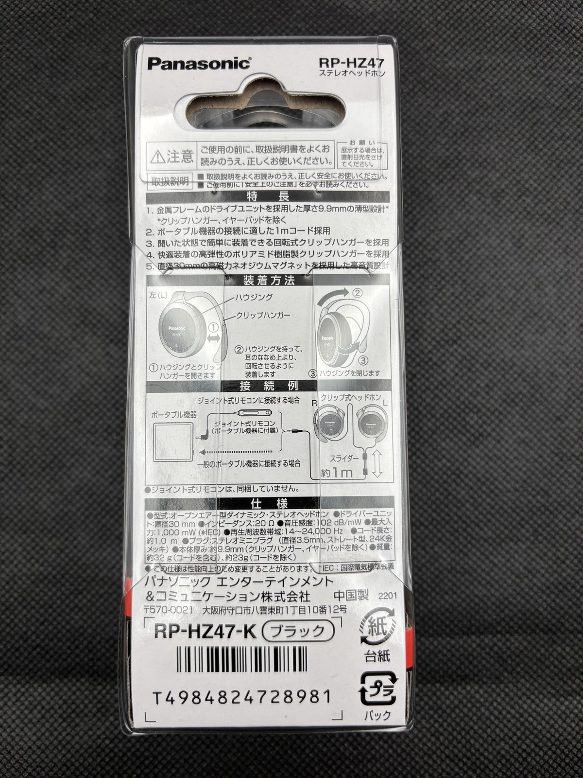Panasonic Clip Earphone Headphone RP-HZ47-K 9.9mm Black NEW