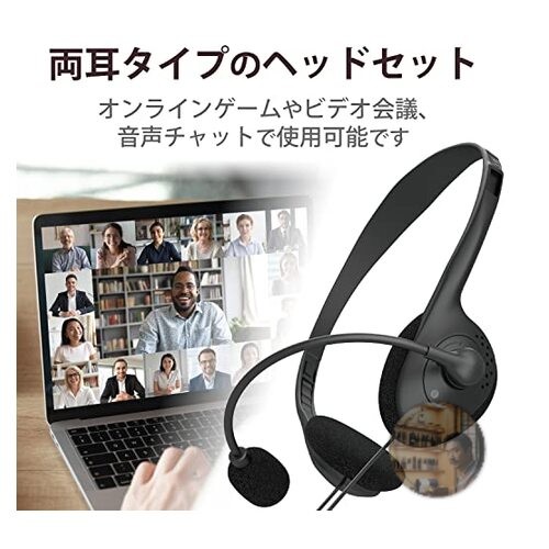 ELECOM HS-HP01SBK Over-Ear Headset w/ Mic, Mute, Volume Control, Black, New