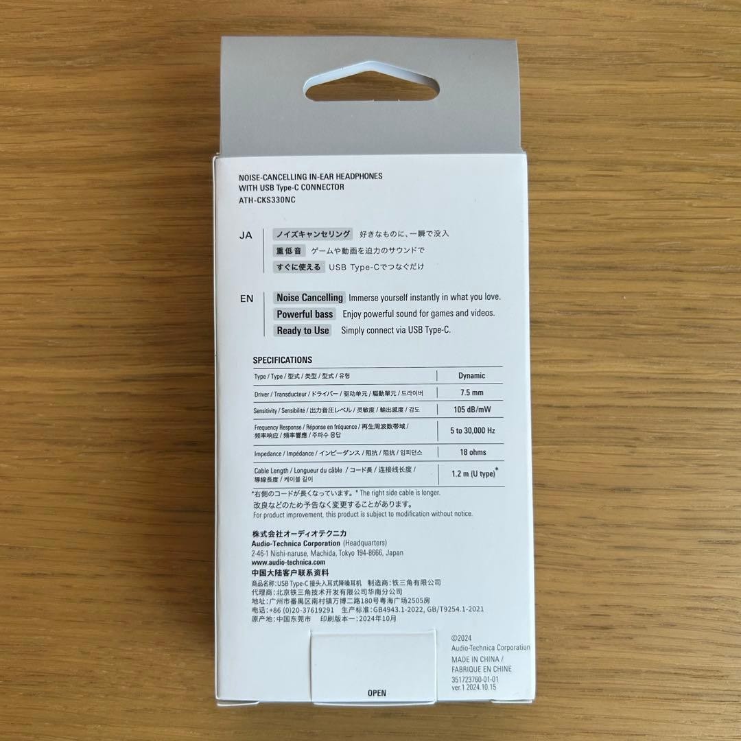 Audio-Technica ATH-CKS330NC BK USB-C Wired Earphones Noise-Canceling 1.2m