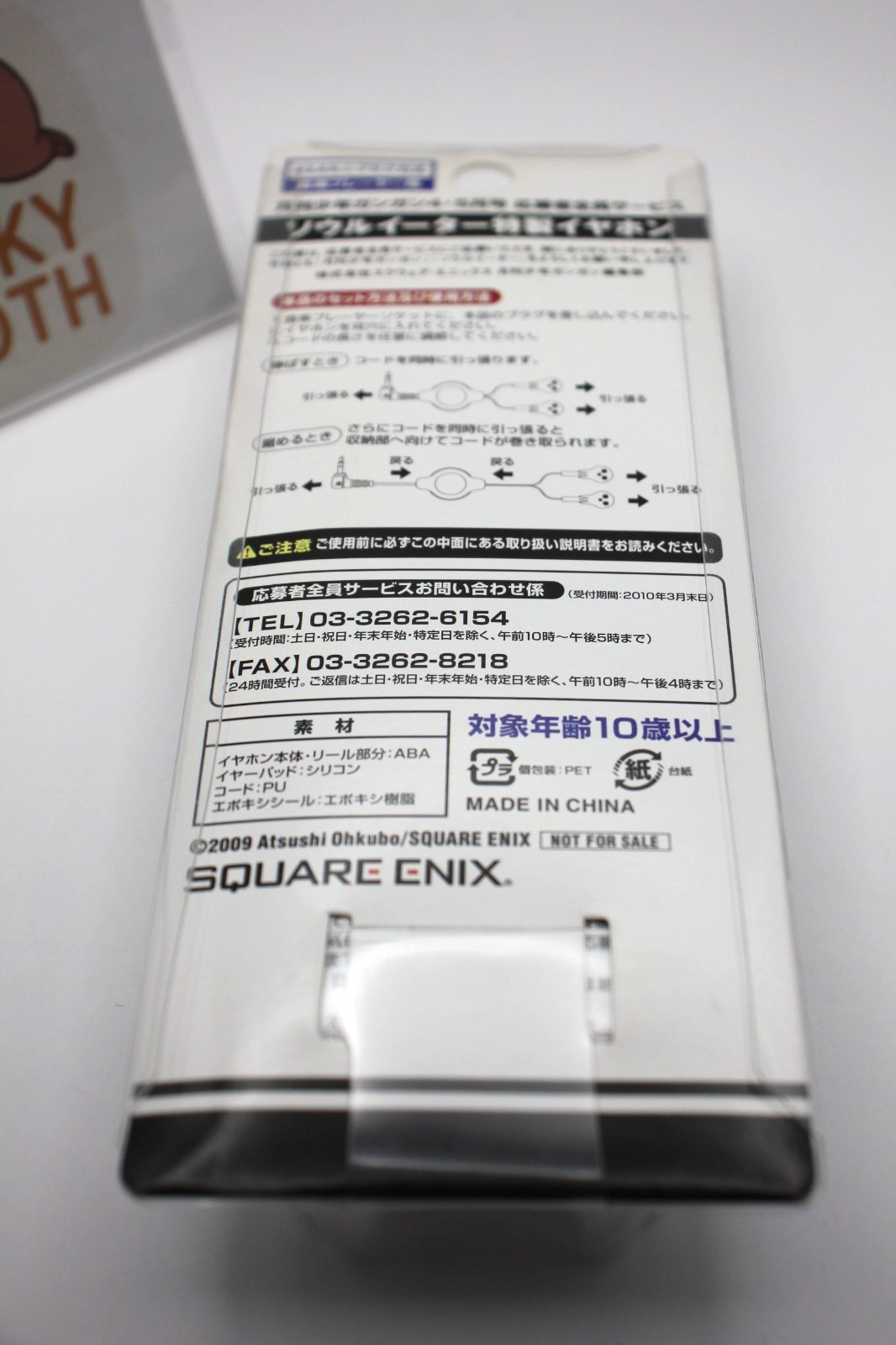 Soul Eater Limited Edition Earphones – Monthly Magazine Bonus Rare, Not for Sale