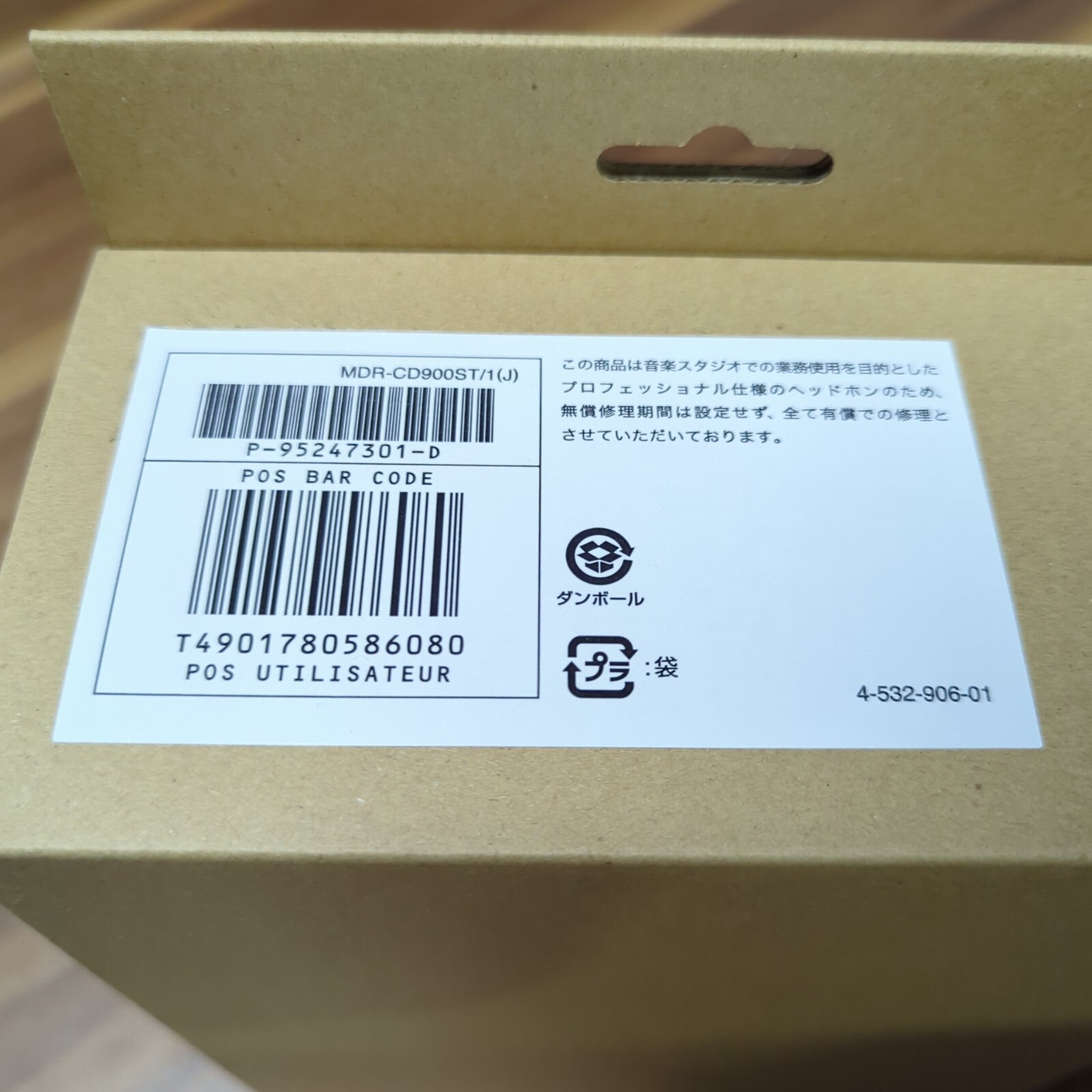 In Stock SONY MDR-CD900ST OFFICIAL SEALED STUDIO MONITOR HEADPHONE NEW UNOPENED