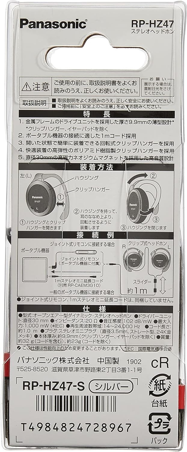 Panasonic Clip Headphones RP-HZ47-S Original Genuine Ships From Japan