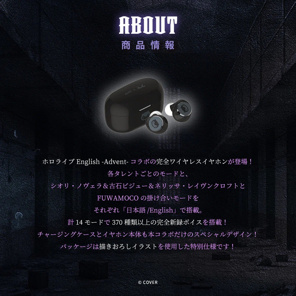 Hololive English Advent × AVIOT Wireless Earbuds with English Voice Guidance PSL