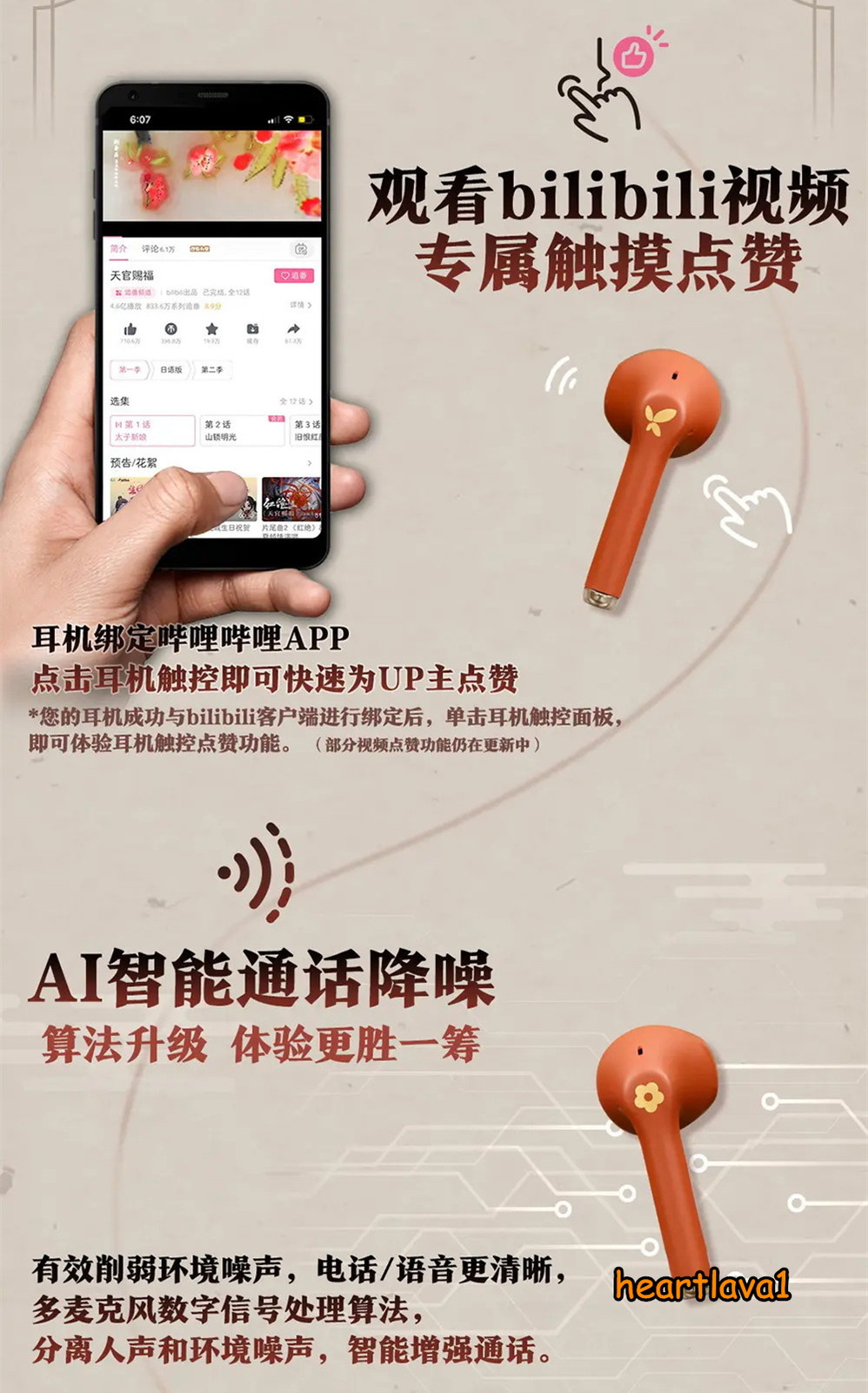 Tian Guan Ci Fu Official Hua Cheng Xie Lian Bluetooth Wireless Headset bilipods