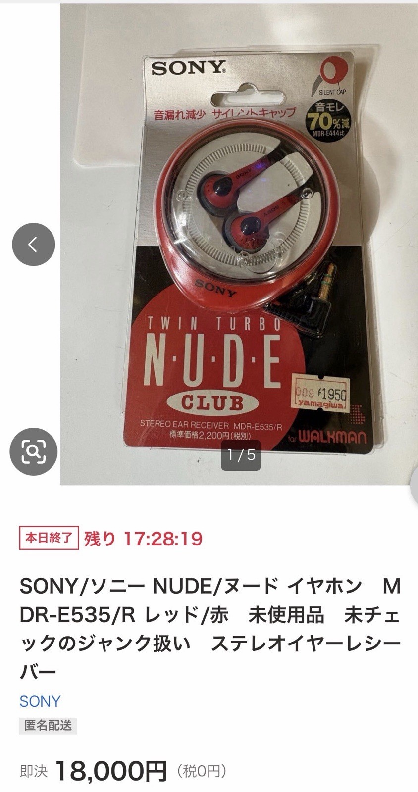 Sony MDR-E535/R Twin Turbo Nude Club Stereo Ear Receiver For Walkman Red New
