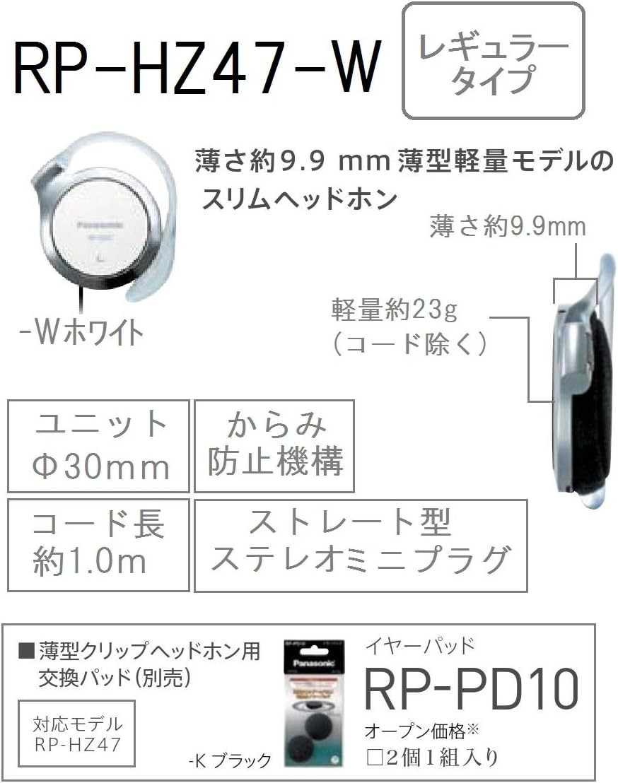 Panasonic RP-HZ47-W Clip On Headphones White Slim Earhook Open Air Wired 3.5mm