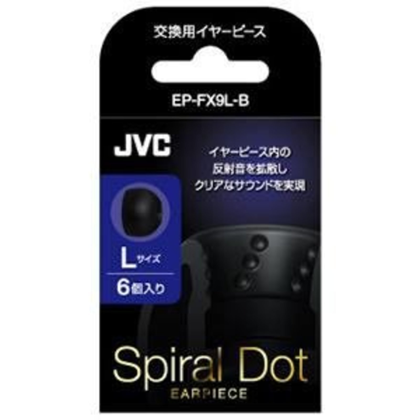 JVC EP-FX9L-B EP-FX9M-B Spiral Dot Earpiece (Size L / 6 pcs) F/S w/Tracking# NEW