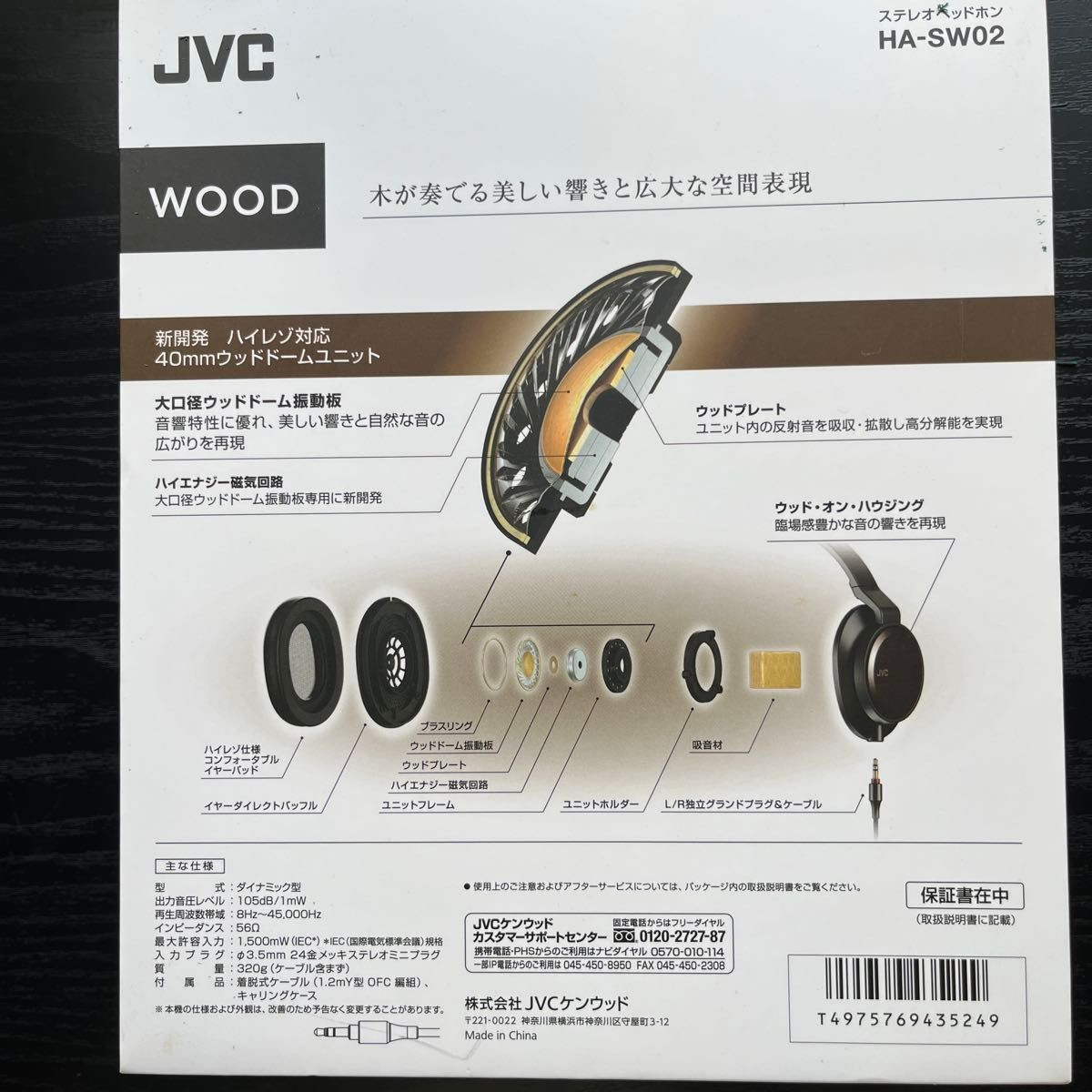 JVC HA-SW02 Wood Dome Sealed Headphones Hi-Res CLASS-S Over Ear Audiophile