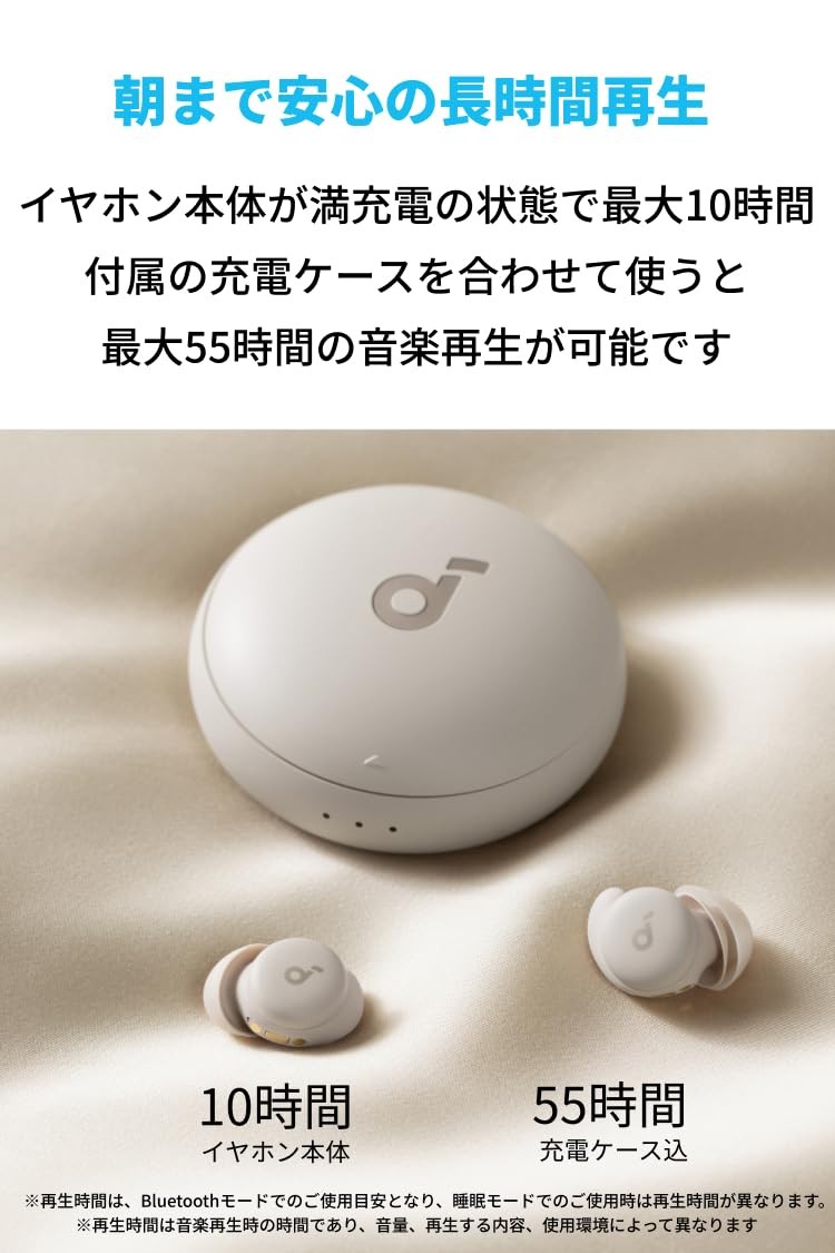 Anker Soundcore Sleep A20 [For Sleep / True Wireless Earphones / IPX4