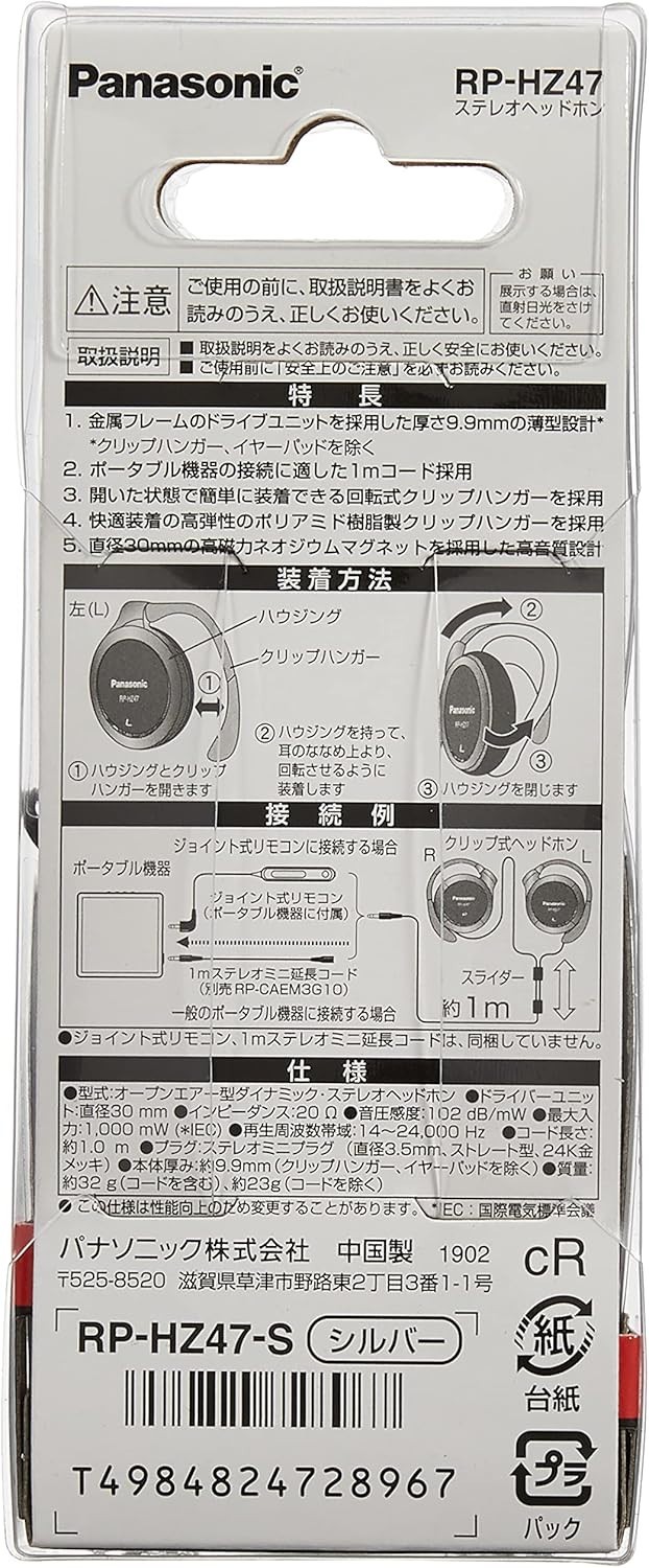 Panasonic Japan Open On Ear Phone Earphone HeadPhone RP-HZ47 Silver
