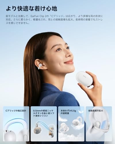 EarFun Clip 2 Ear Cuff Earphones Bluetooth LDAC White CW200