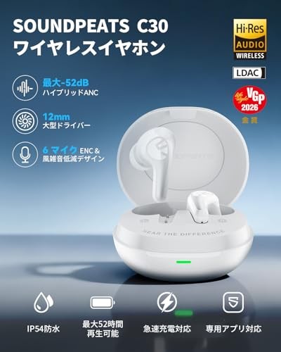 SOUNDPEATS C30 Wireless Earbuds LDAC ANC BT6.0 52H White