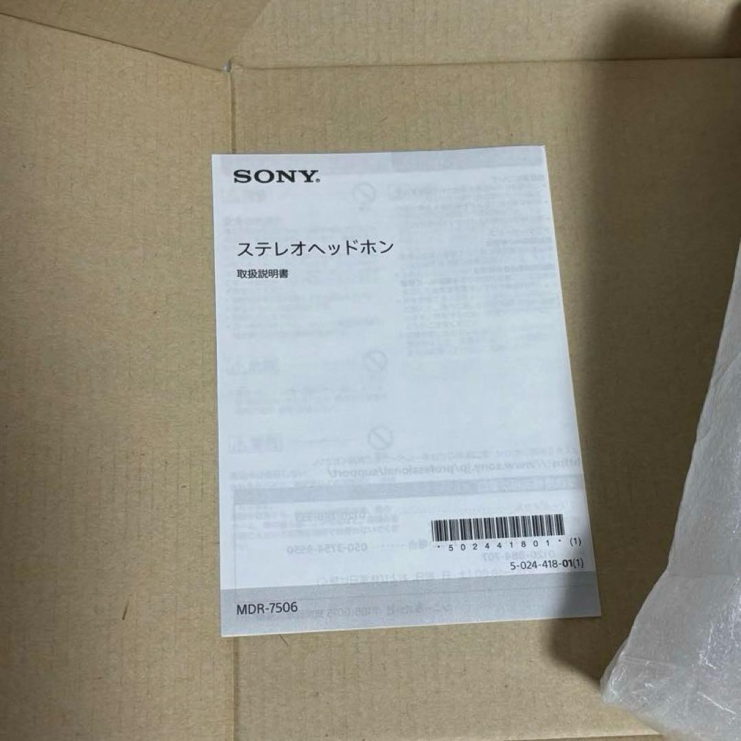 Sony MDR-7506 Dynamic Stereo Headphones For Parts Japan