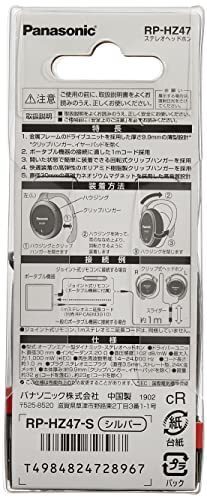 Panasonic Clip Earphone Headphone Silver RP-HZ47-S Thin design of approx. 9.9 mm