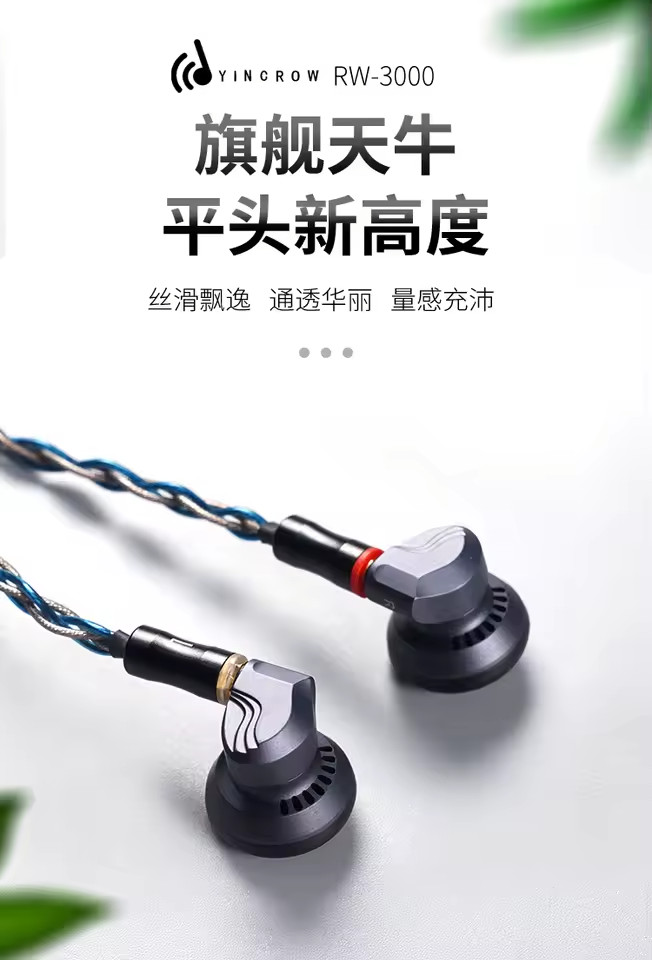 Yincrow RW-3000 HIFI In-ear Earphone Flathead Earbuds OPEN BOX PERFECT CONDITION