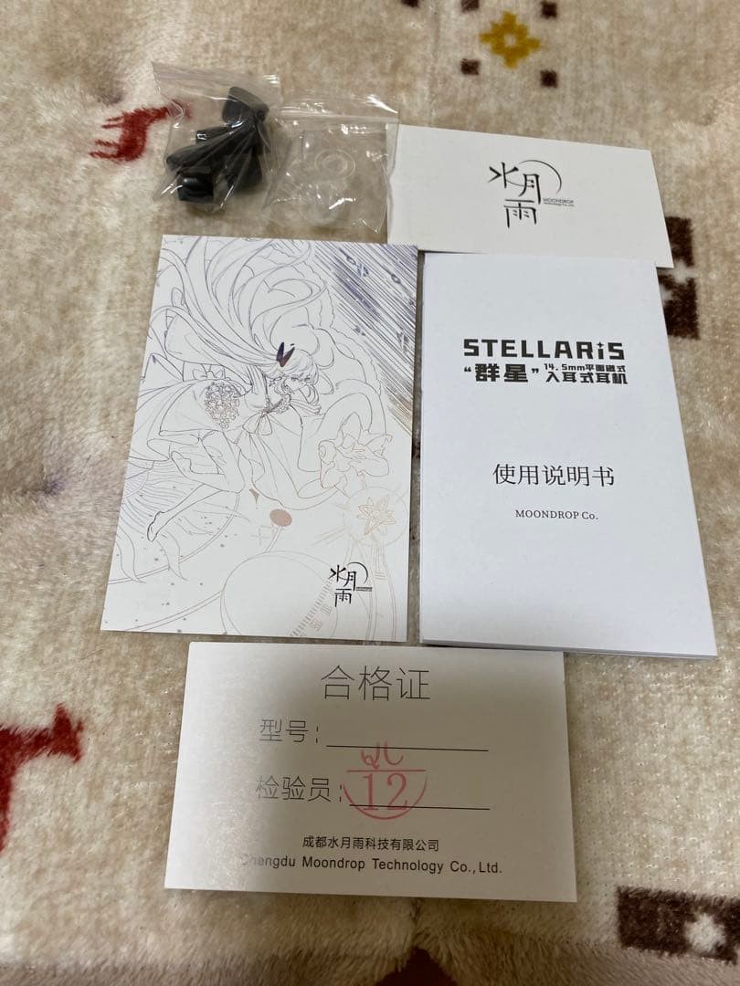 MOONDROP STELLARIS Planar Magnetic IEMs with Autumn Moon 4.4mm Balanced Cable
