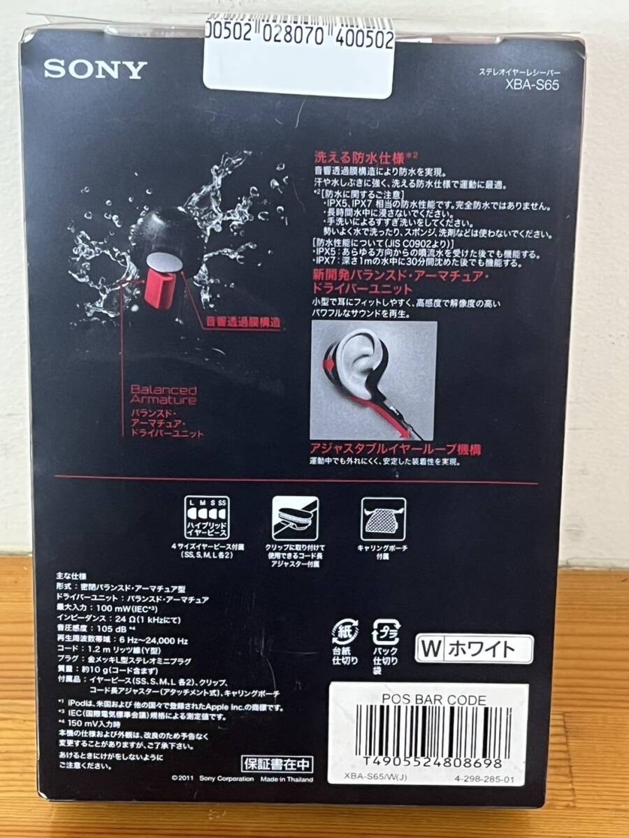 SONY Sealed Inner Ear Receiver XBA-S65 White XBA-S65/W Earphones Earphones