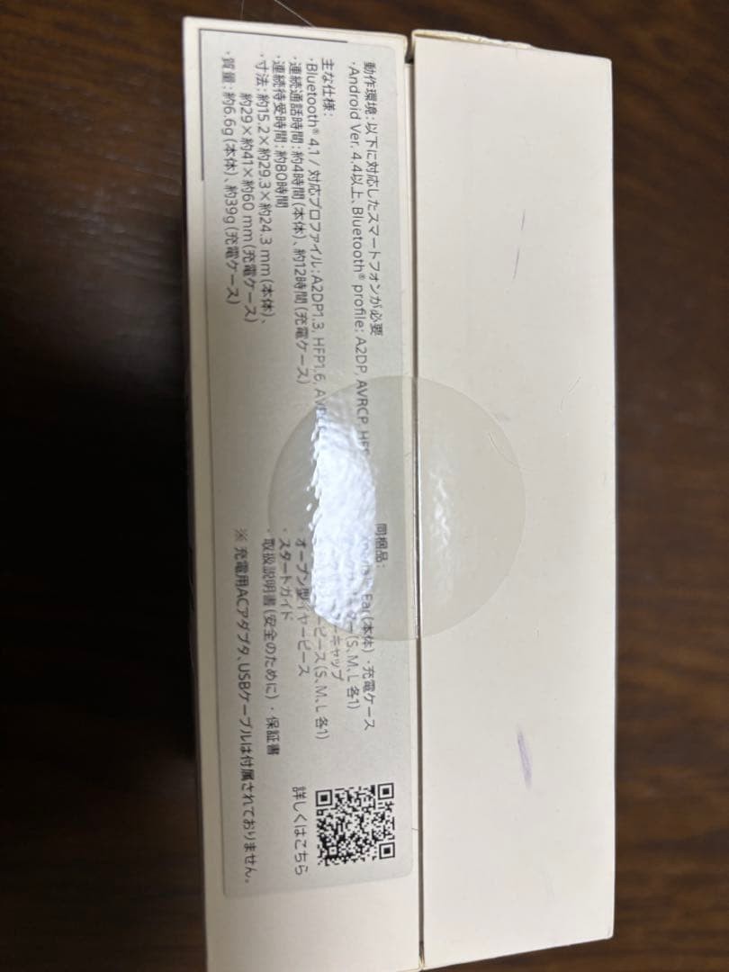 New unopened SONY XPERIA Ear XEA10