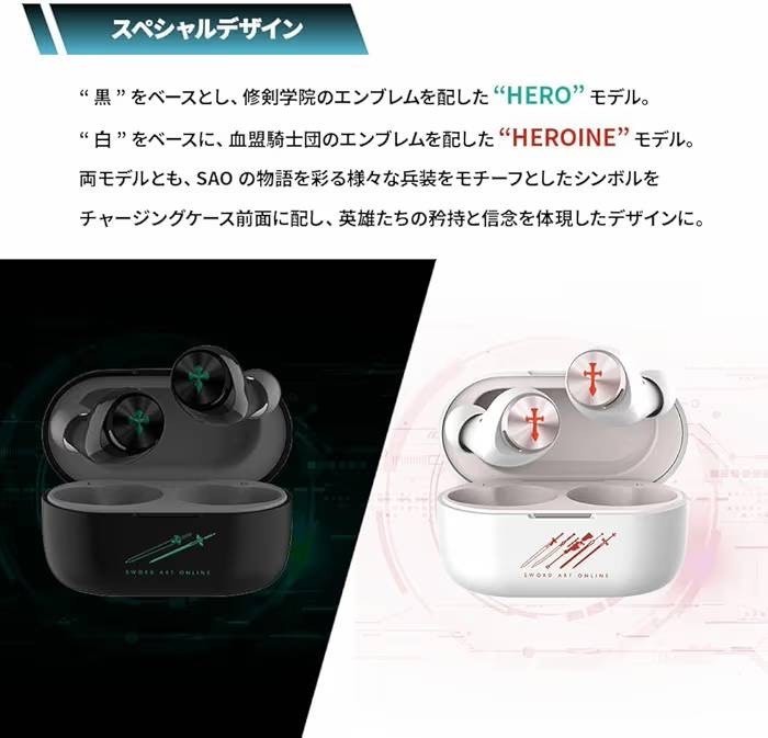 AVIOT Sword Art Online Collaboration Wireless Earphones – HERO Model