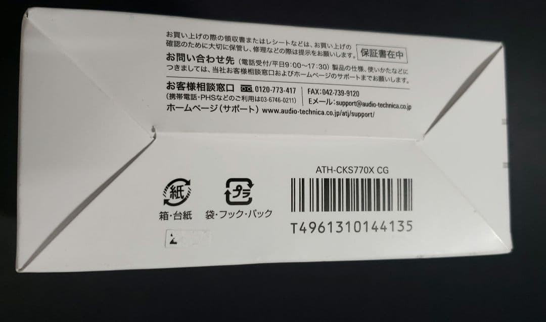 audio-technica ATH-CKS770X Hi-Res Earphone SOLID BASS Champagne Gold Japan