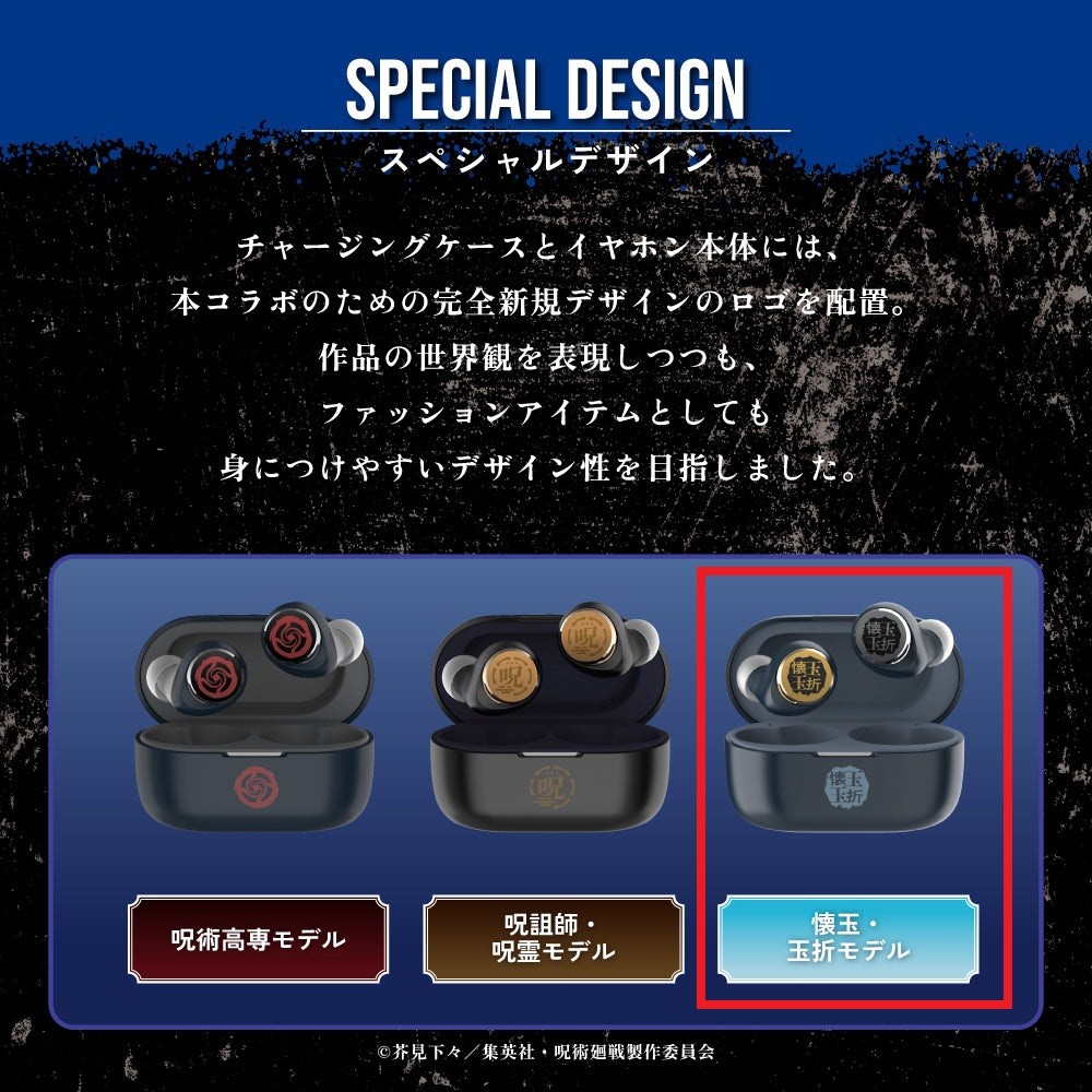 [Ship MAY] Jujutsu Kaisen AVIOT Wireless Earbud Gojo’s Past Arc w/Special Voice