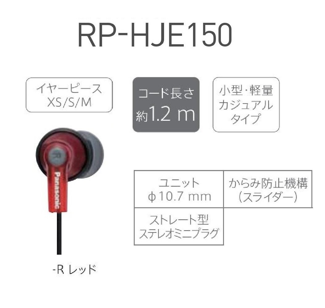 Canal earphones red RP-HJE150-R