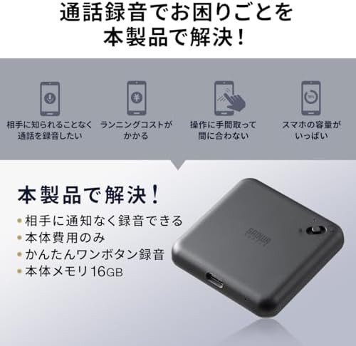 Sanwa Direct 400-SCNICR3BK Call Recording Voice Recorder MagSafe iPhone Android
