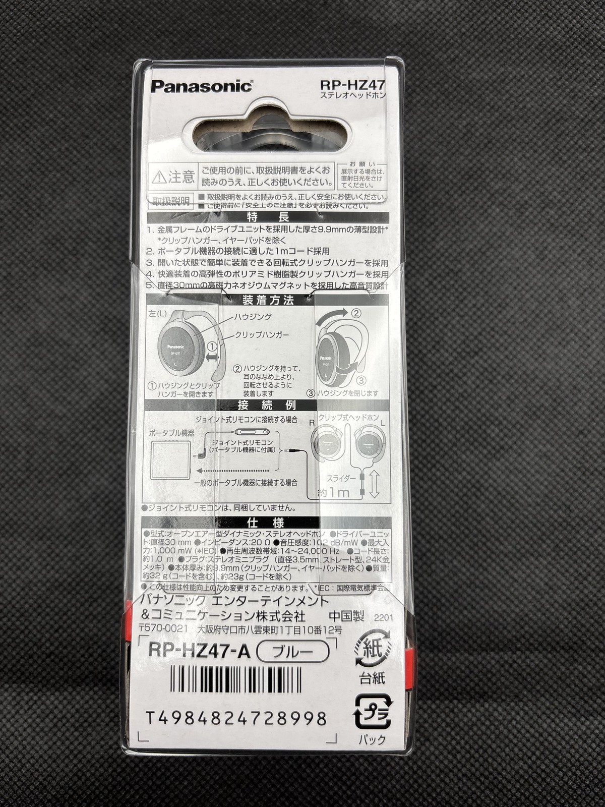 Panasonic Clip Earphone Headphone RP-HZ47-A 9.9mm Blue NEW