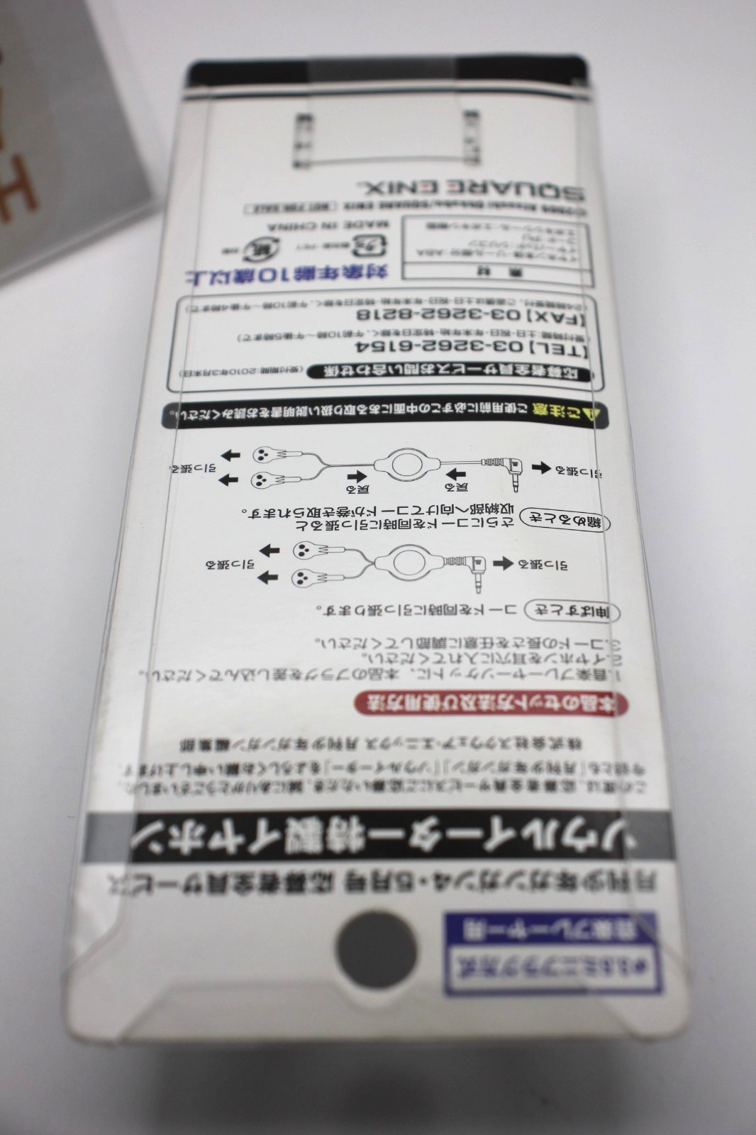 Soul Eater Limited Edition Earphones – Monthly Magazine Bonus Rare, Not for Sale