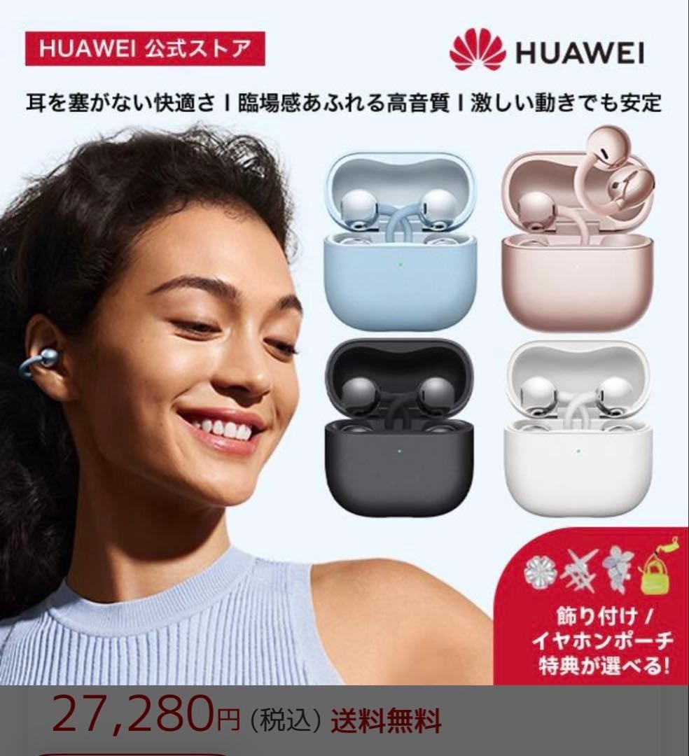 FreeClip 2 Black Open Ear Clip-On Earbuds HD Call Touch Control BT