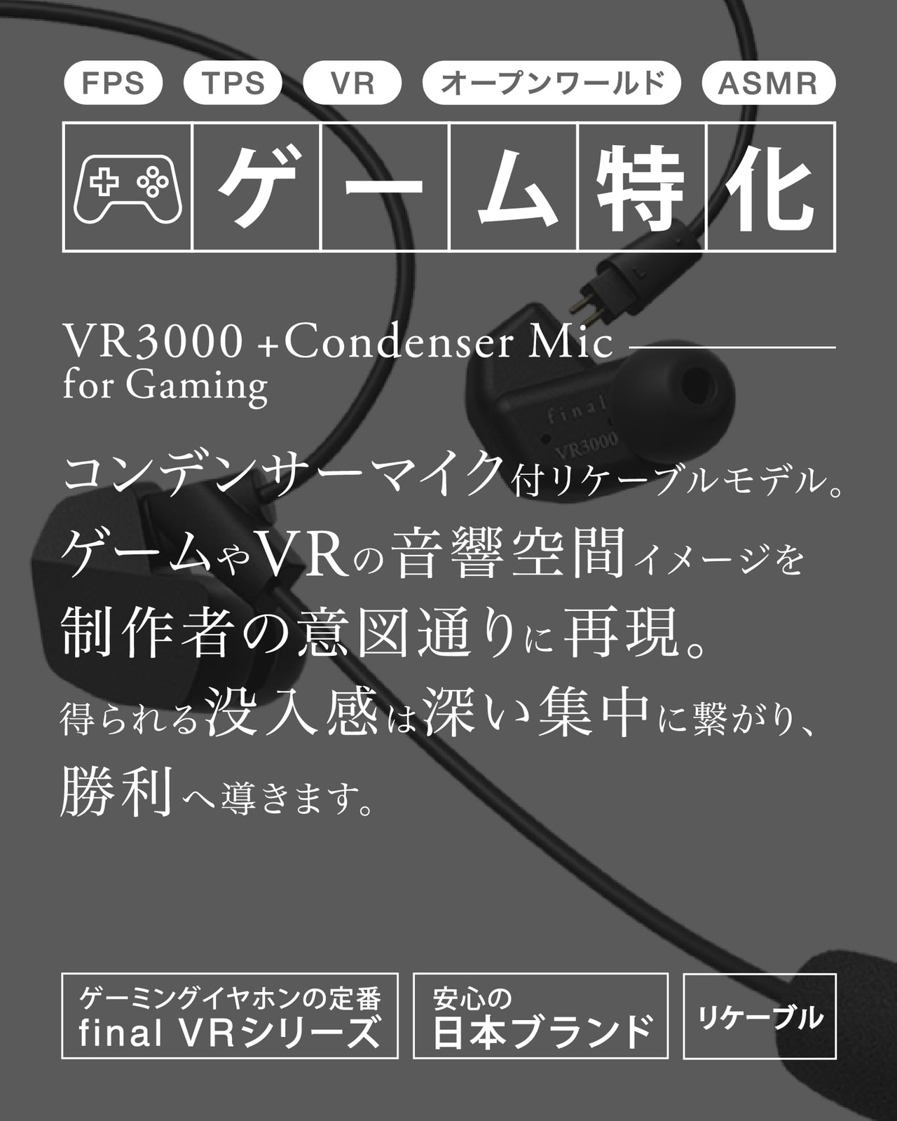 final VR3000 Condenser Mic for Gaming Wired Earphones Binaural 3D Japan Import