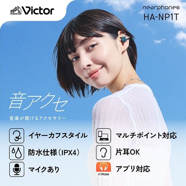 Victor Completely wireless earphones Bluetooth off-white HA-NP1T-W