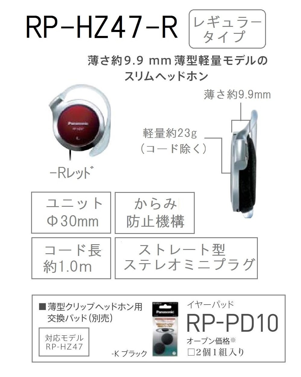 Panasonic RP-HZ47 Red Clip On Headphones Japan Import