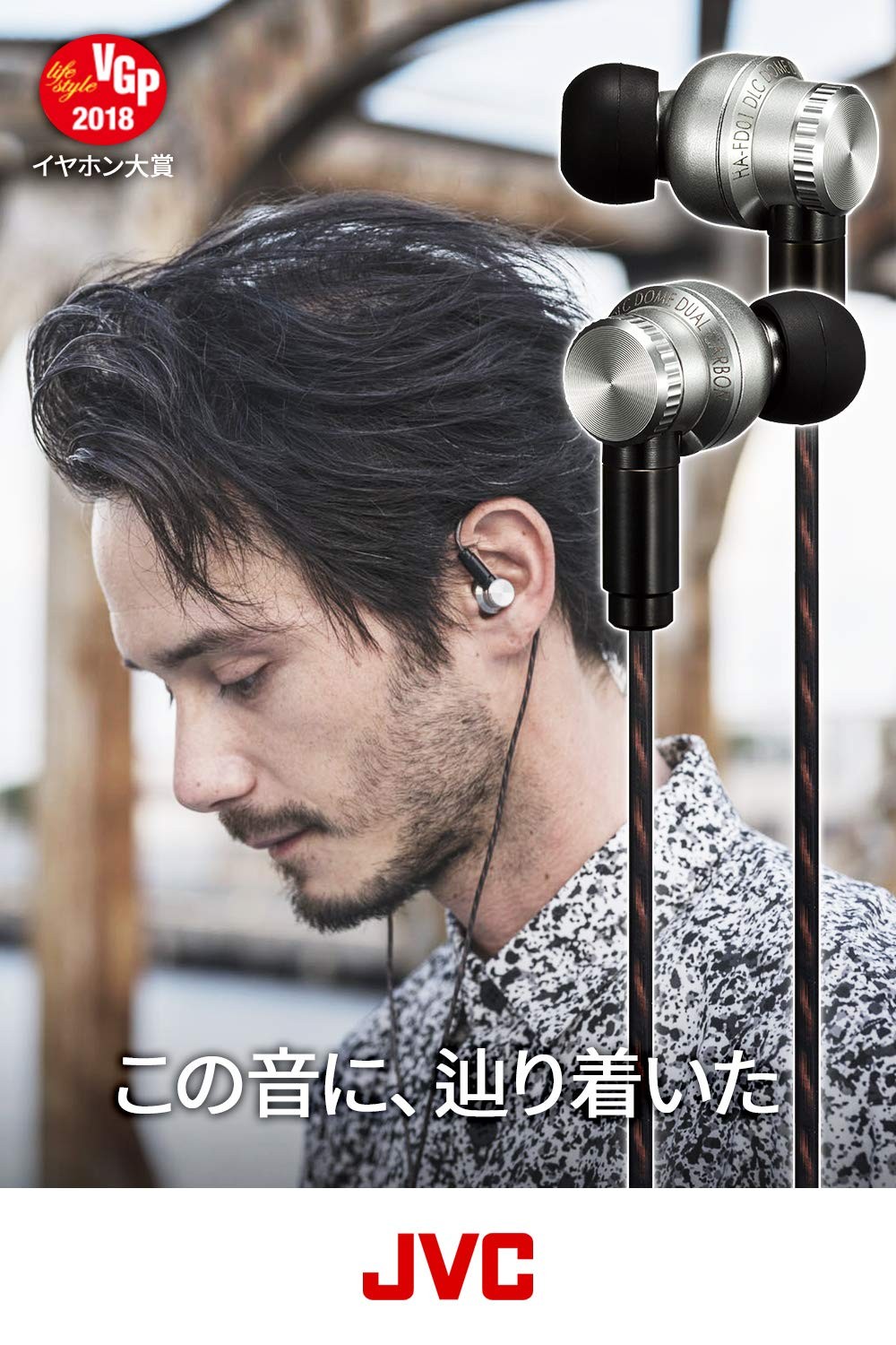 2017 JVC HA-FD01 canal type earphone CLASS-S SOLIDEGE from japan