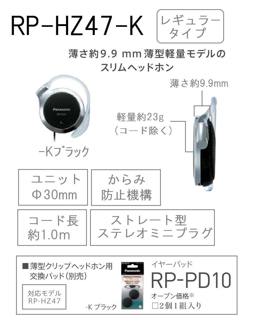 Panasonic RP-HZ47-K Clip-on Headphones Black Ultra-Slim Wired Japan New