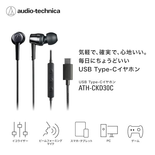 Audio-Technica ATH-CKD30C BL Wired Earphones USB Type-C 1.2m Cable Blue