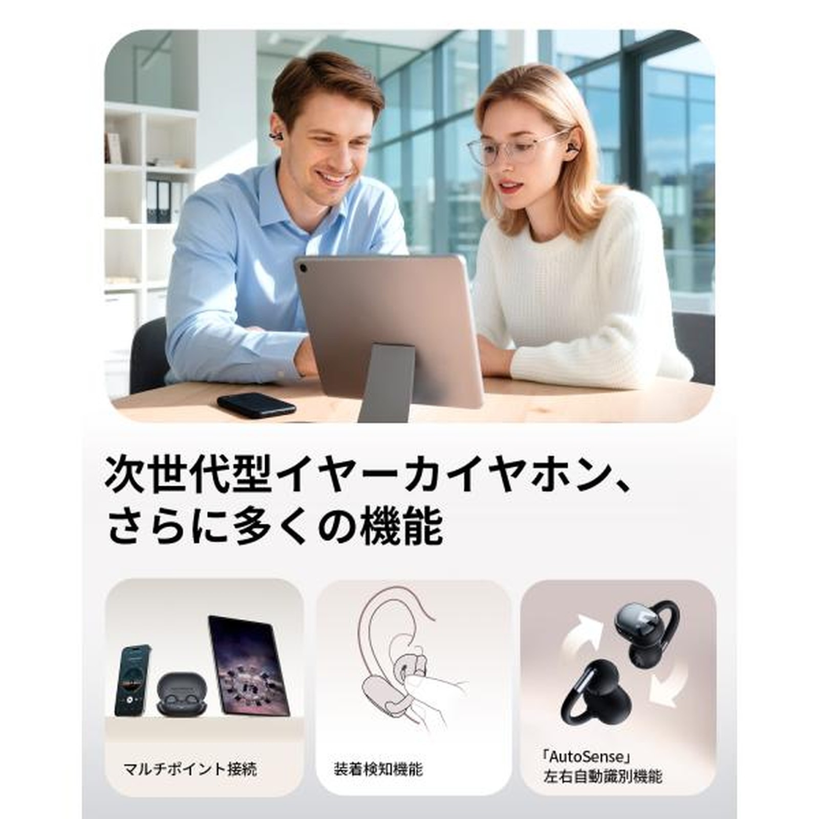 Ear Cuff Clip1: Hi-Res/LDAC Support/Dolby Audio