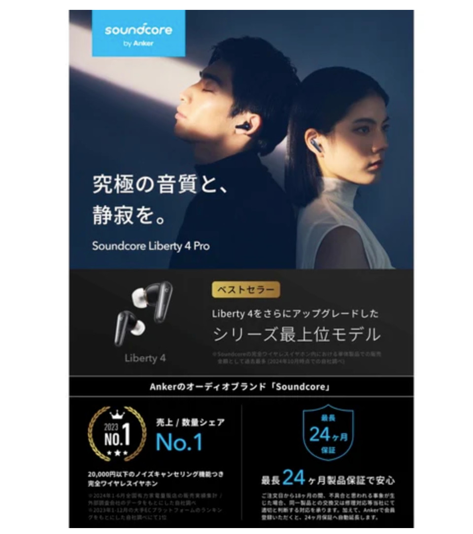 Anker Soundcore Liberty 4 Pro Wireless Earphones Bluetooth 5.3 White Noise Free