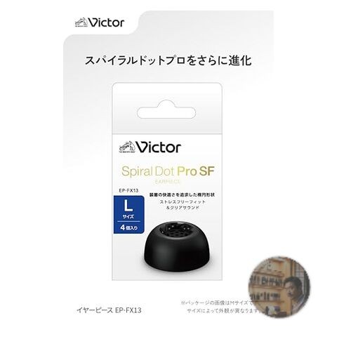 JVC Kenwood EP-FX13L-B Spiral Dot Pro SF Ear Tips 4-Pack Large Black Silicone