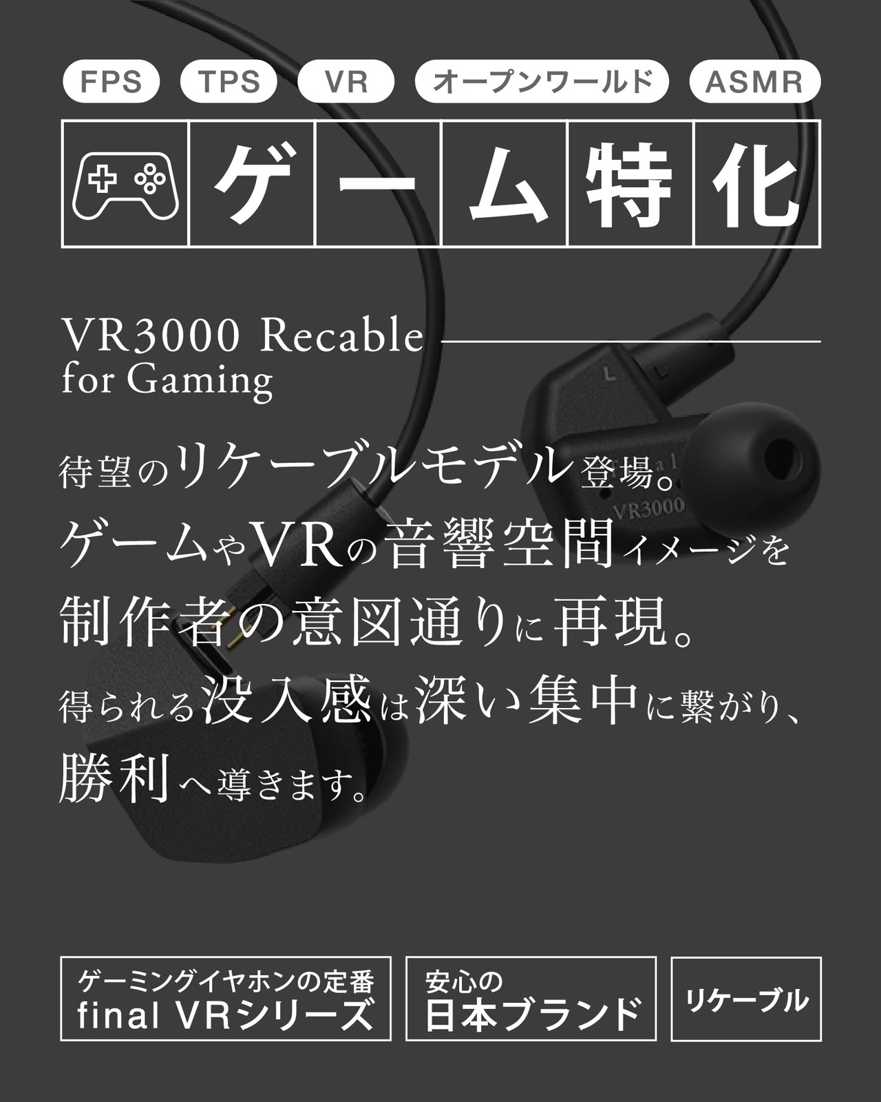 final VR3000 Recable for Gaming Wired Earphones Binaural 3D w/Mic Japan Import