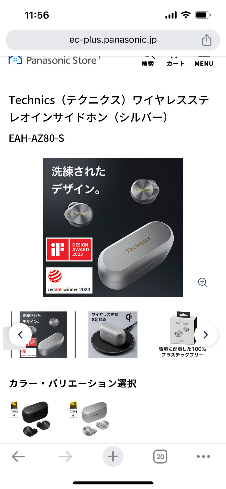 Technics Premium HiRes Wireless Earphone Earbuds Noise Cancelling Japan Limited