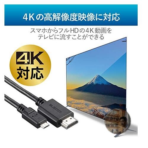 ELECOM DH-MHL3C30BK MHL 3.0 Cable 3m Black 4K HDMI to Micro USB Charging