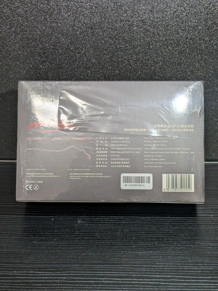 Moondrop Aria 2 Shinku Crimson Red Limited IEM Wired Earphones 3.5/4.4mm Unused