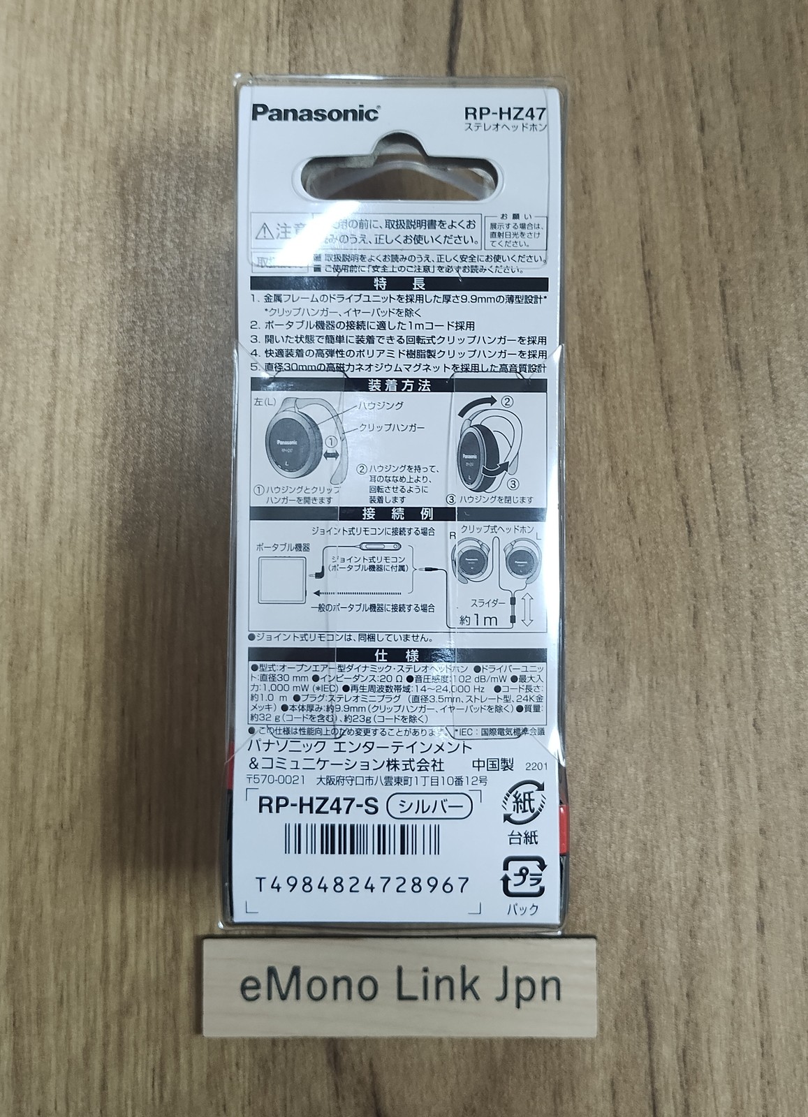 Panasonic RP-HZ47 Silver Clip On Ear Headphone Lightweight Slim Compact Design