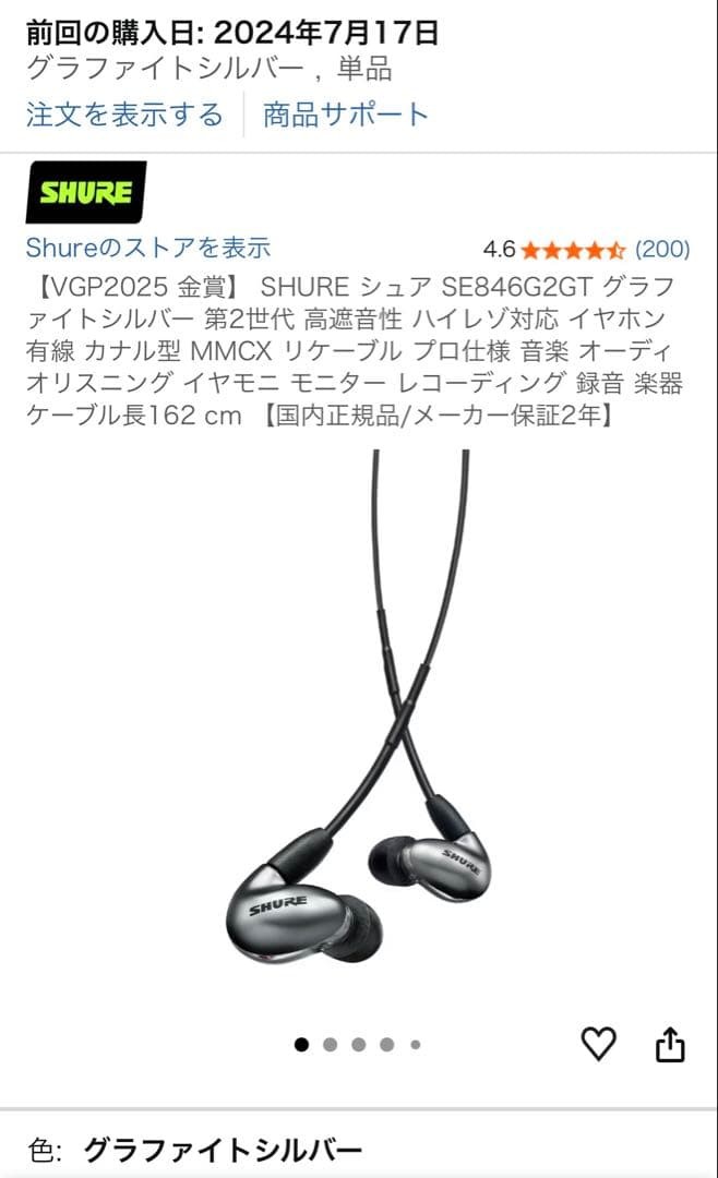 SHURE SE846-CL Gen-2 Earphones Earbuds IEM Monitors Headphones CLEAR open box JP
