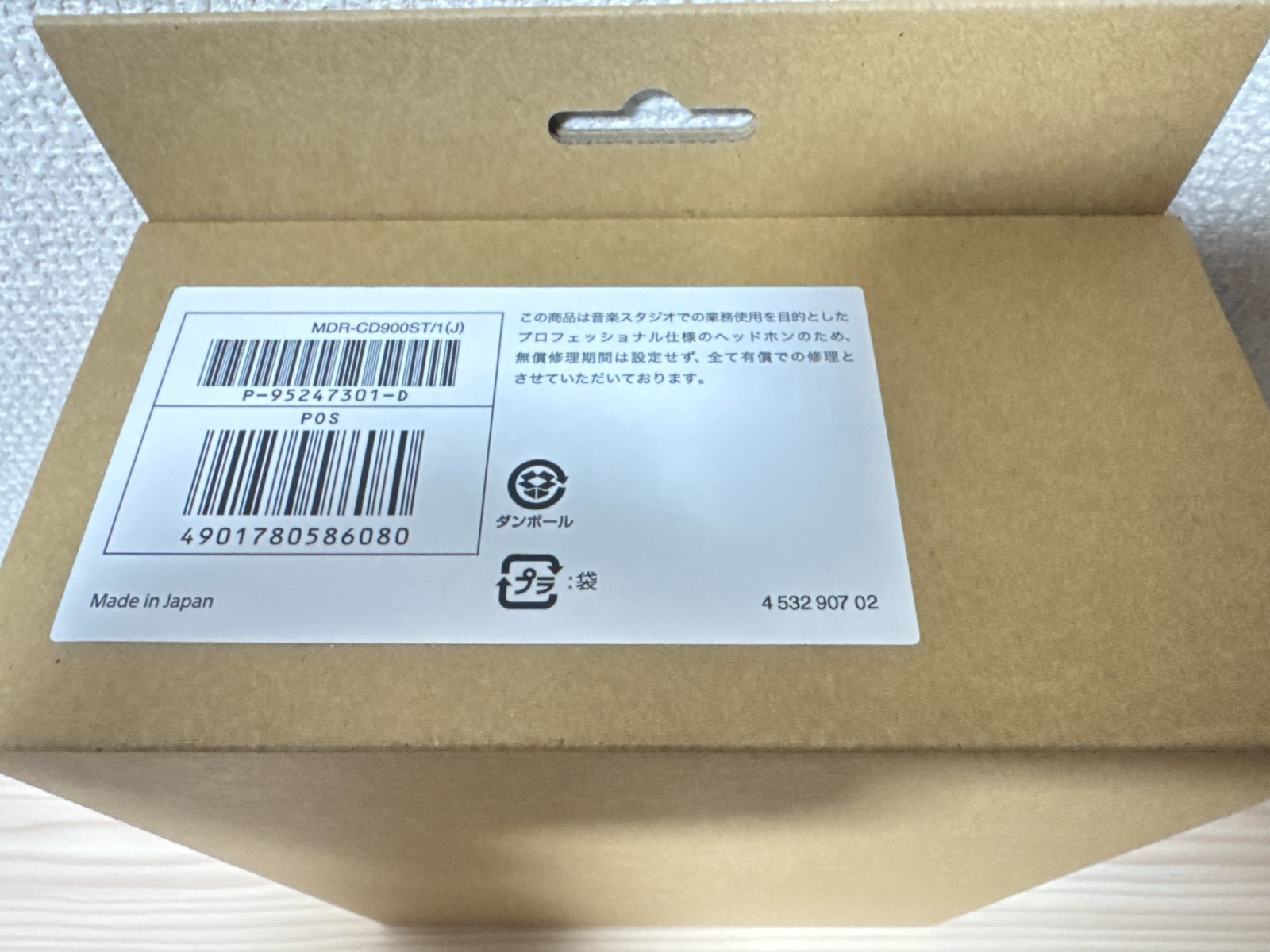 SONY MDR-CD900ST MONITOR HEADPHONES New
