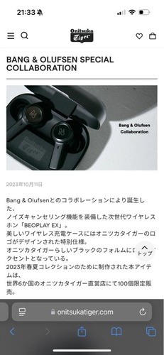 Bang & Olufsen BEOPLAY EX x Onitsuka Tiger Wireless Earbud Limited Edition 100