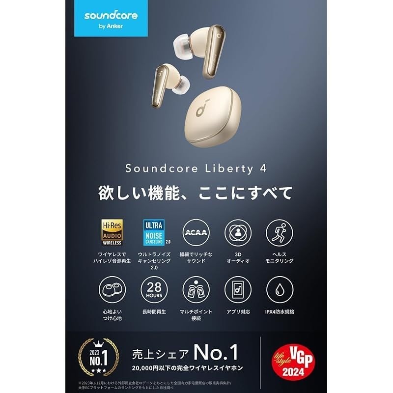 Anker Soundcore Liberty 4 Bluetooth 5.3 Earphones Champagne Gold Wireless New